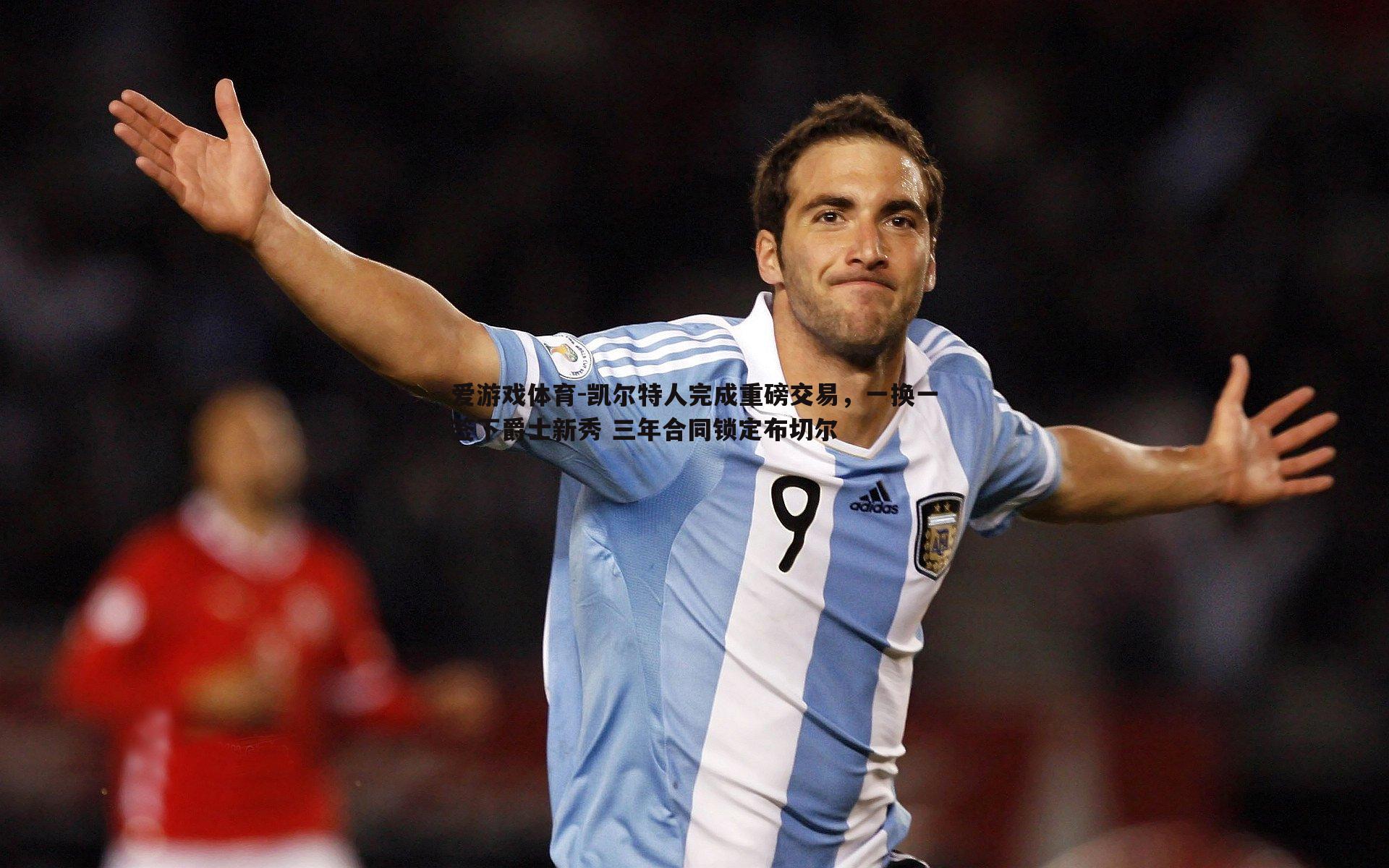 凯尔特人完成重磅交易,一换一签下爵士新秀 三年合同锁定布切尔