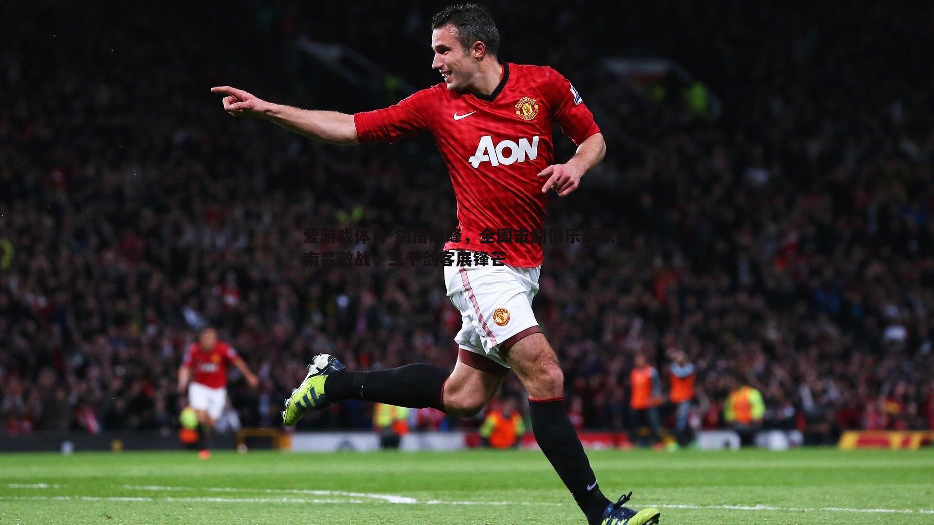 剑指巅峰,全国击剑俱乐部联赛南昌激战,三千剑客展锋芒